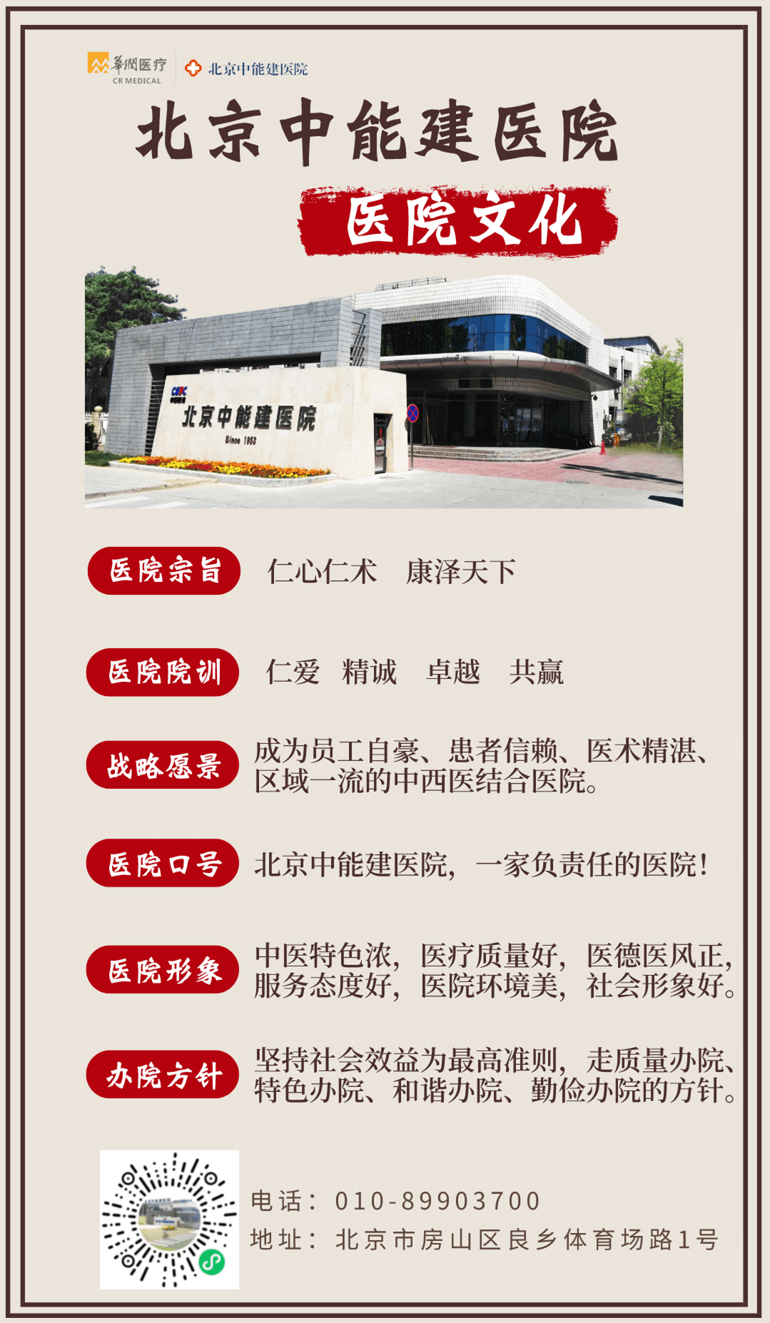 醫(yī)院文化.png